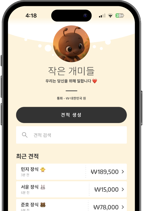 Kwota iPhone